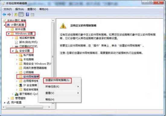 Win7电脑怎么删除VBS病毒？ 软件教程