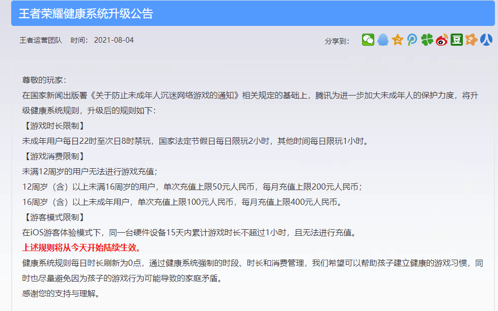 王者荣耀零点巡航功能什么时候开始？零点巡航功能开启时间说明