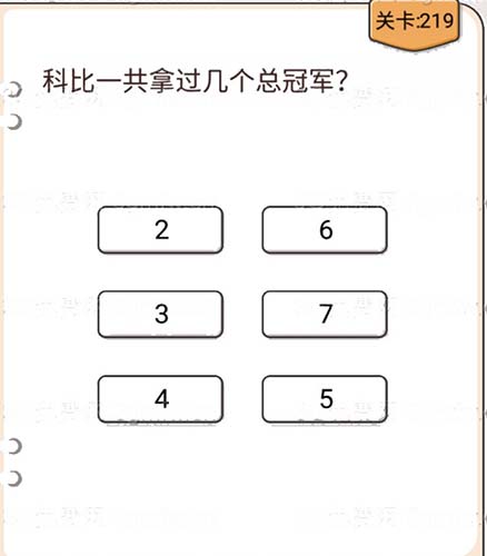 我不是猪头第219关攻略 我不是猪头第219关怎么过