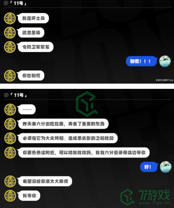 全角色好感度信赖事件攻略 绝区零全角色好感度信赖事件怎么做