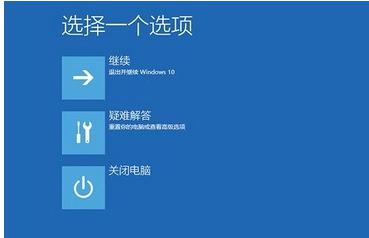 Win10 21H1蓝屏重启后进不了系统怎么办？ 软件教程