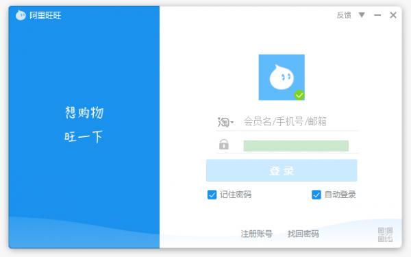 阿里旺旺怎么扫码登录？阿里旺旺扫码登录方法简述 软件教程