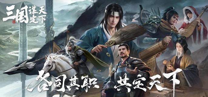 三国谋定天下S3赛季开荒怎么玩-三国谋定天下S3赛季前期开荒攻略指南