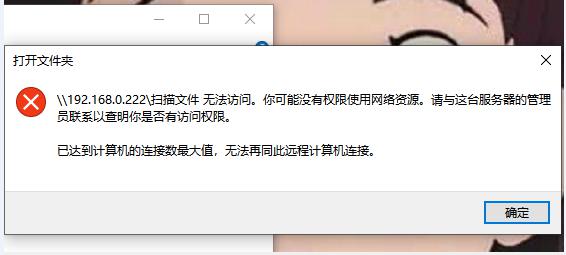 win7已达到计算机的连接数最大值要如何重置？ 软件教程