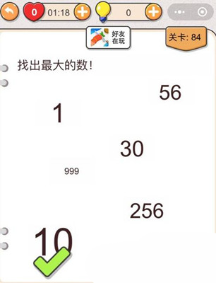 我不是猪头第84关攻略 我不是猪头第84关怎么过