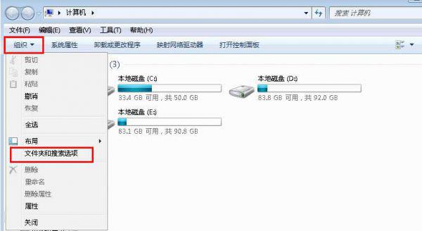 Win7旗舰版桌面文件名变蓝色怎么办？ 软件教程