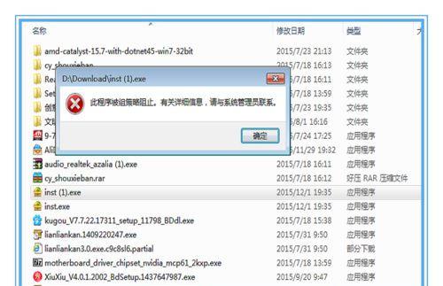 Win7系统不能安装360安全卫士怎么解决？ 软件教程