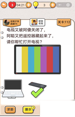 我不是猪头第112关攻略 我不是猪头第112关怎么过