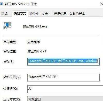 Win10全屏游戏怎么窗口化？ 软件教程