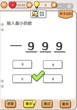 我不是猪头第242关攻略 我不是猪头第242关怎么过