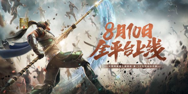 真三国无双霸最新礼包兑换码大全 公测福利领取方法汇总