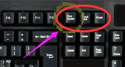 win7截图快捷键是什么？win7快捷键组合 软件教程