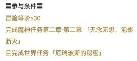 原神2.5三界路飨祭前夜任务攻略 原神2.5三界路飨祭前夜任务怎么做