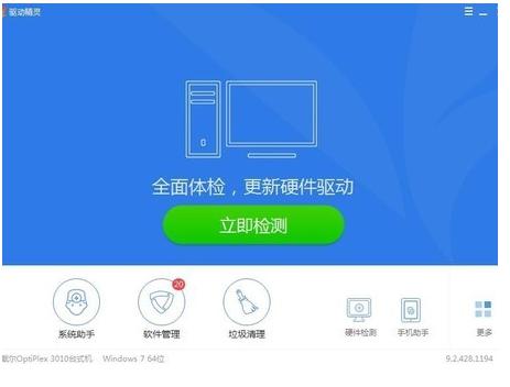 Win10系统总控制面板里没有NVIDIA控制面板怎么办？ 软件教程