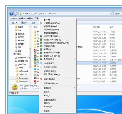 Win7系统不能安装360安全卫士怎么解决？ 软件教程