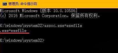 Win10系统exe文件打不开怎么办？Win10系统打开exe文件的方法 软件教程