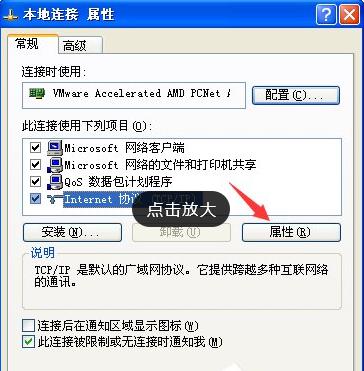 Win7旗舰版网页打不开怎么回事？ 软件教程