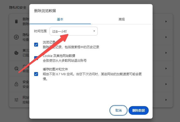 Chrome的Windows任务栏快捷方式管理【详细教程】