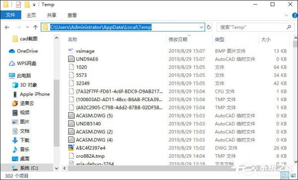 AutoCAD 2020如何设置自动保存？AutoCAD2020设置自动保存的方法 软件教程