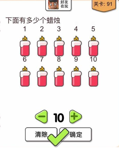 我不是猪头第91关攻略 我不是猪头第91关怎么过