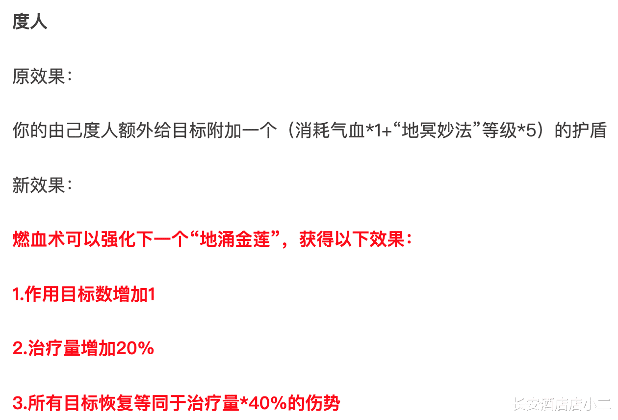 梦幻西游无底洞大改后技能是什么样的？无底洞大改技能效果介绍