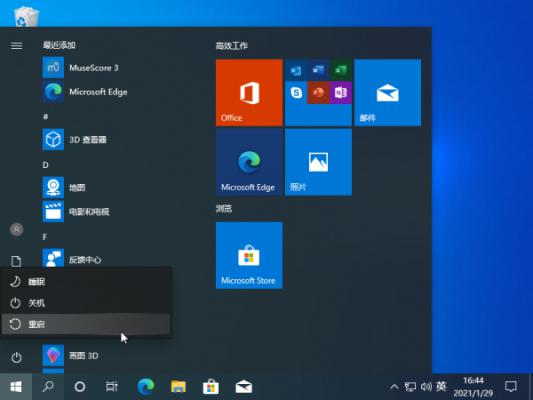 Win10电脑怎么利用安全模式修复电脑蓝屏？ 软件教程