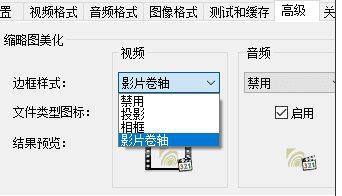 Win10视频不显示缩略图怎么办？ 软件教程