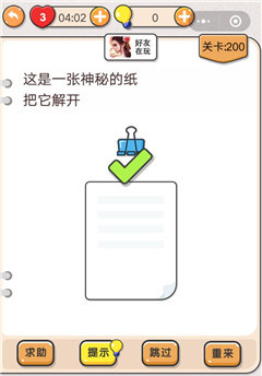 我不是猪头第200关攻略 我不是猪头第200关怎么过