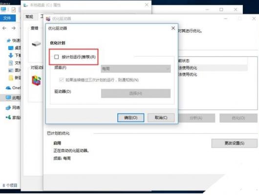 Win10专业版升级完需要做什么基本设置？ 软件教程