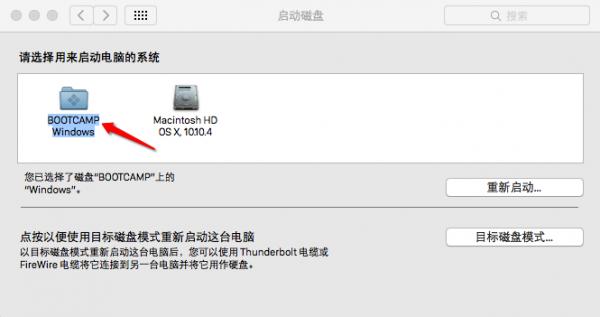 Mac中如何默认启动为Windows？Mac设置默认启动项为Windows的方法 软件教程