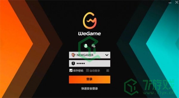 wegame平台激活码使用方法 黑神话悟空wegame平台激活码如何使用