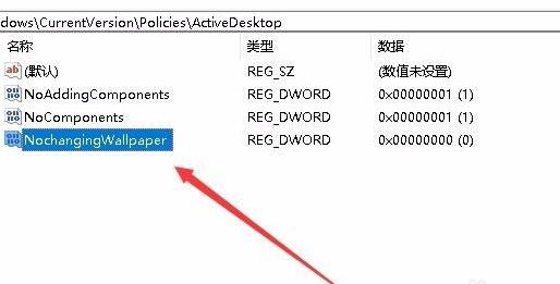 Win10系统桌面壁纸无法设置怎么解决？ 软件教程