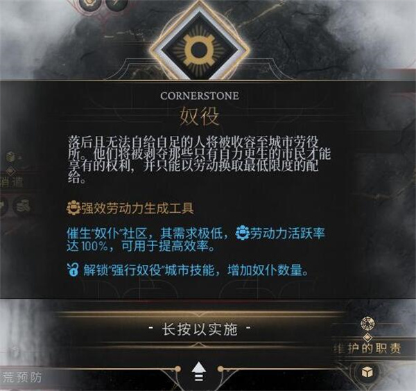 冰汽时代2全部倾向极端技能介绍说明