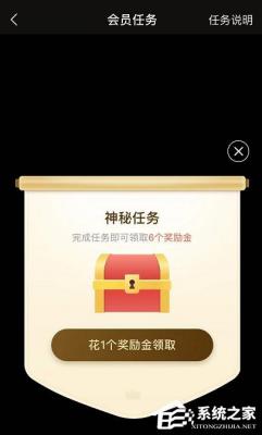 饿了么怎么领取会员奖励金任务？饿了么会员奖励金任务的领取步骤 软件教程