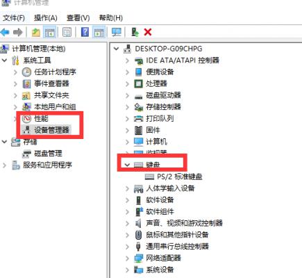 Win10电脑键盘失灵无法输入任何东西怎么解决？ 软件教程