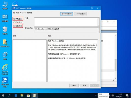 Windows10快捷键失效怎么办？这个小诀窍麻烦收好了 软件教程