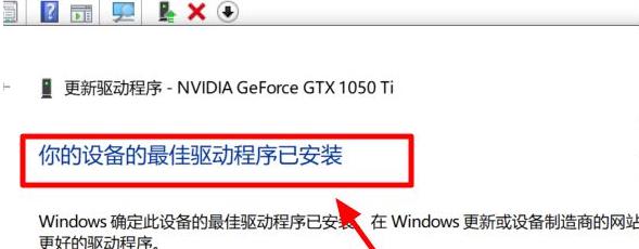 Win10更新显卡驱动报错怎么回事？Win10显卡驱动老是报错的解决教程 软件教程