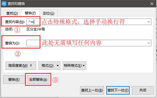 怎么删除WPS文档中多余的空白页？ 软件教程