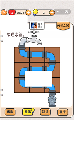 我不是猪头第270关攻略 我不是猪头第270关怎么过