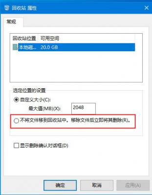 Win10 2004文件删除不想出现在回收站？永久删除功能可以考虑下 软件教程