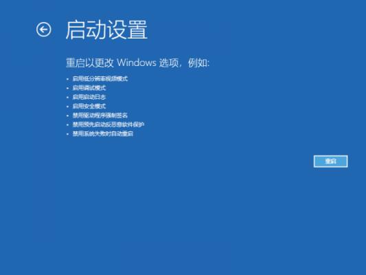 Win10电脑怎么利用安全模式修复电脑蓝屏？ 软件教程