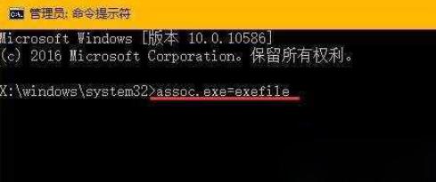 Win10系统exe文件打不开怎么办？Win10系统打开exe文件的方法 软件教程