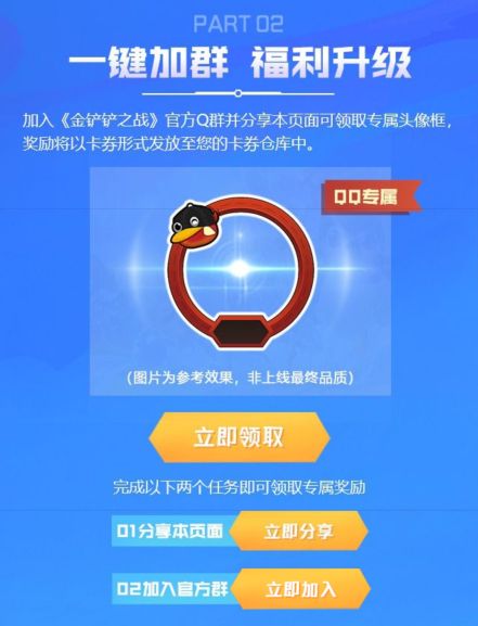 云顶之弈手游金铲铲之战公测预约入口 金铲铲之战预约奖励介绍