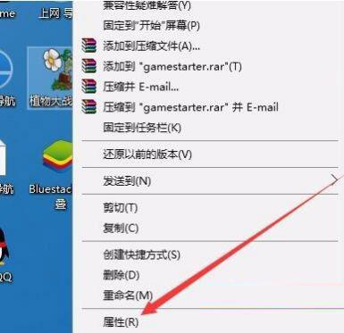 Win10专业版玩不了植物大战僵尸怎么办？ 软件教程