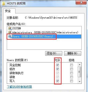 Win7电脑如何屏蔽指定网站？Win7电脑屏蔽指定网站操作方法 软件教程