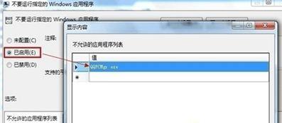 Win7系统打不开腾讯电脑管家怎么回事？ 软件教程