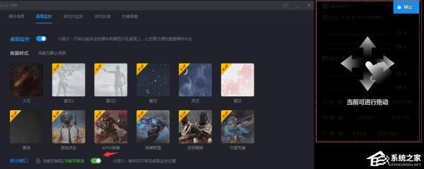 游戏加加怎么设置桌面监控？GamePP开启桌面监控的办法 软件教程