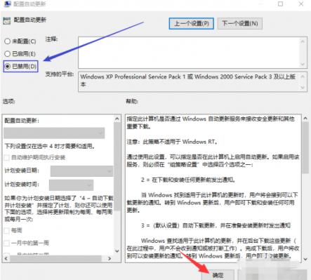 win10自动更新要怎么关闭？ 软件教程