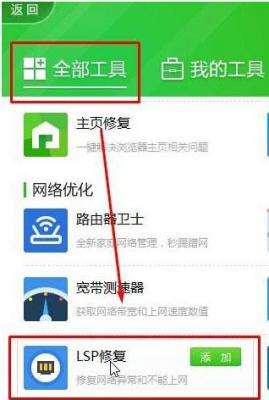 Win10系统打不开QQ提示错误0x00000005的解决办法 软件教程