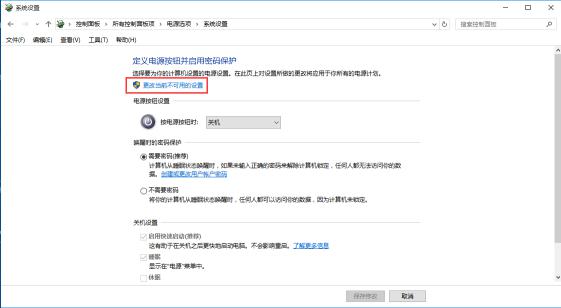 Win10专业版系统关机后自动重启怎么办？Win10系统关机后自动重启解决方法 软件教程